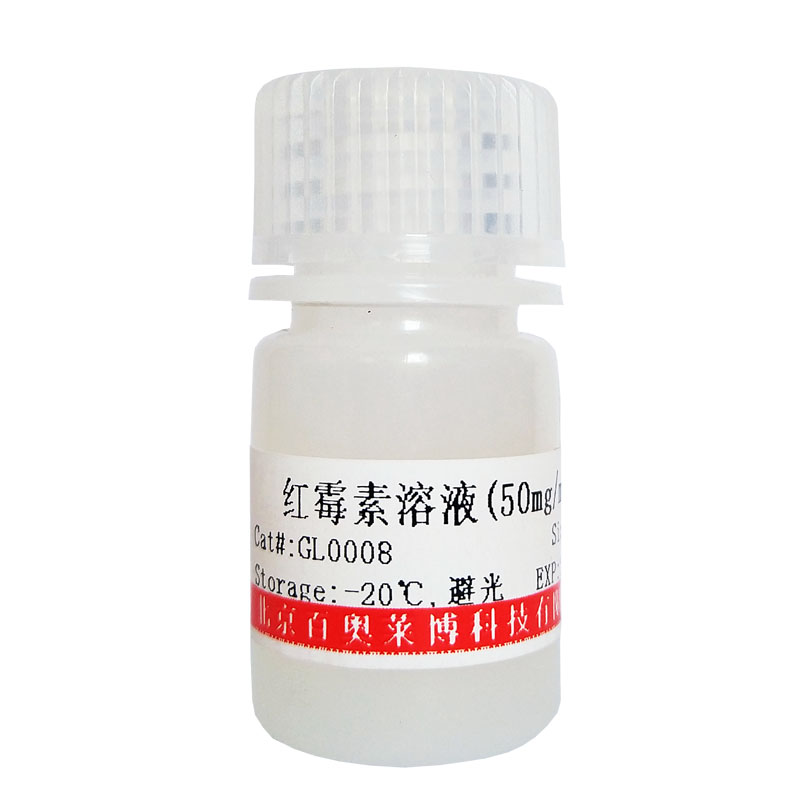 红霉素溶液(50mg/ml)图片